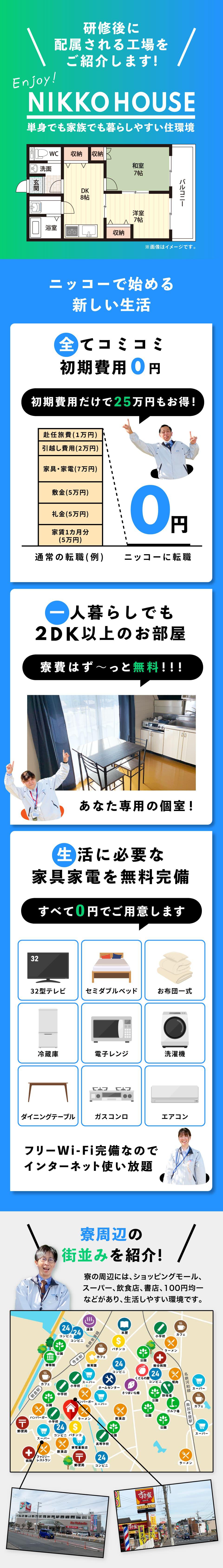 一人暮らしでも2DK以上のお部屋