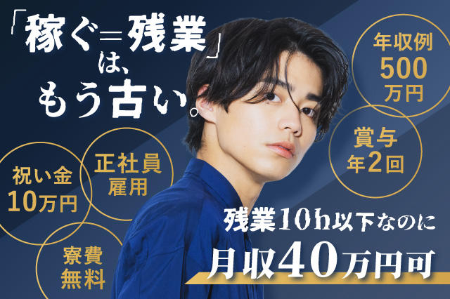 10名以上の大量募集】正社員◇年収500万円超のタイヤ製造スタッフ