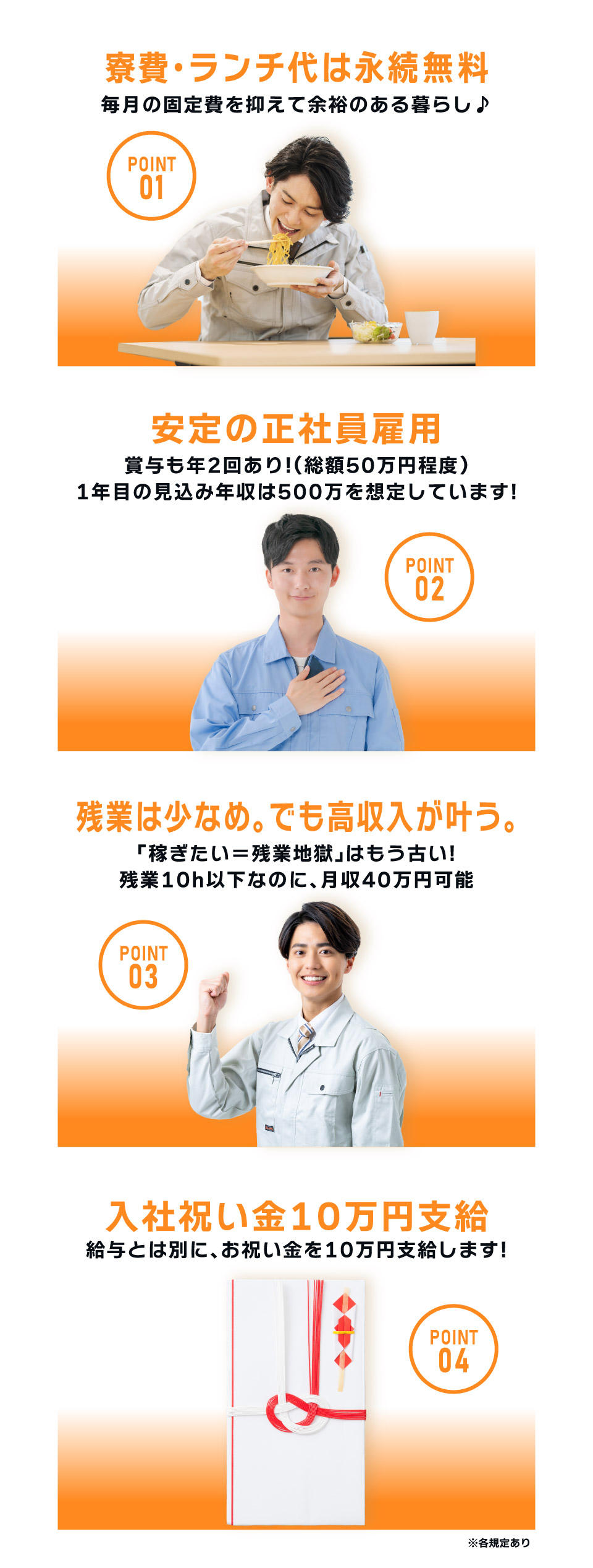 4つのおすすめポイント