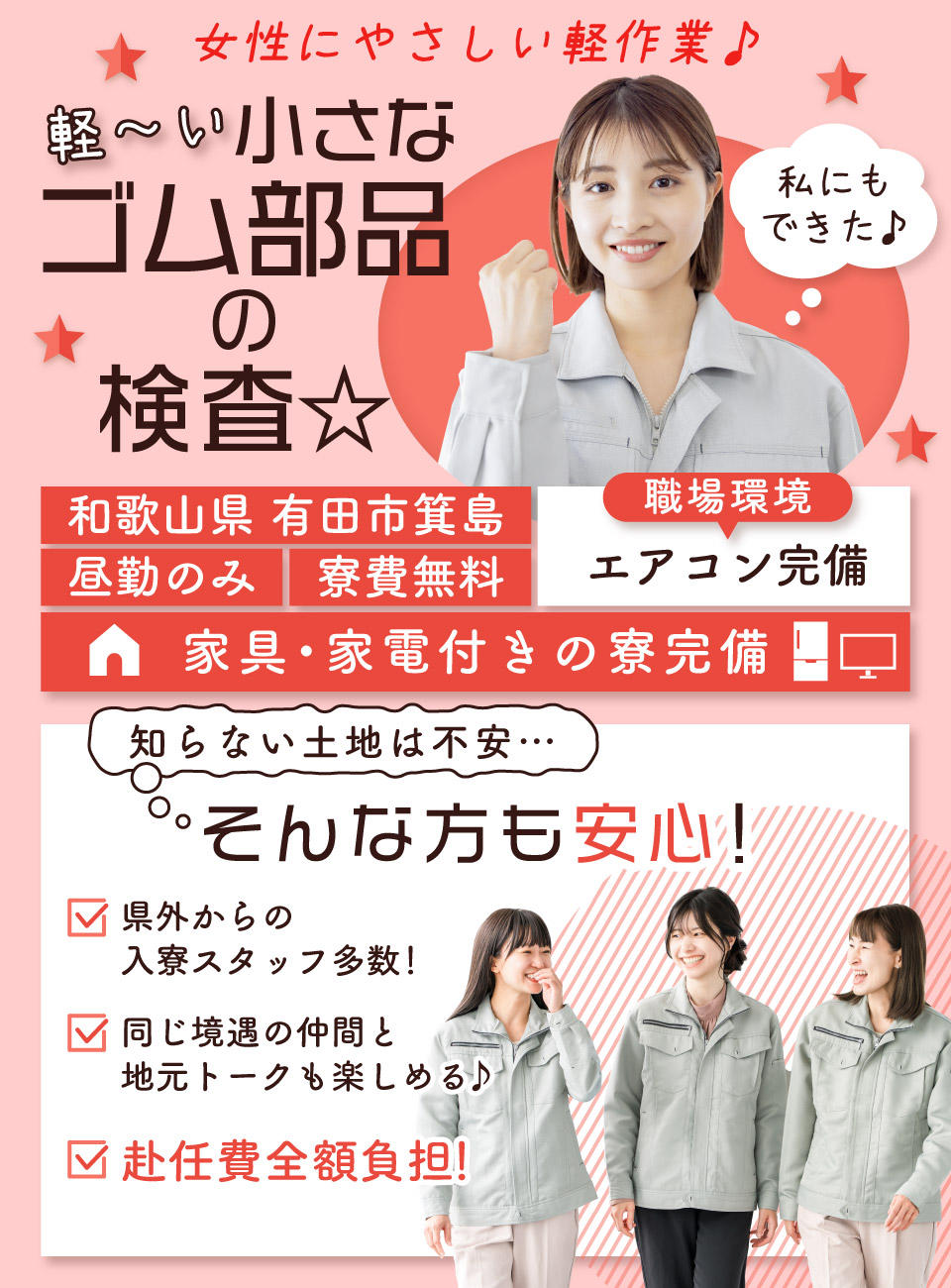 軽くて小さなゴム部品の検査