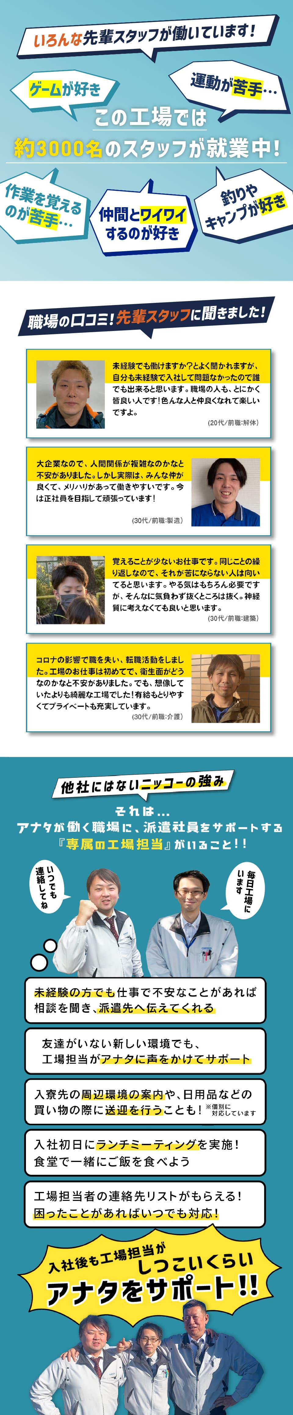 先輩のクチコミ
