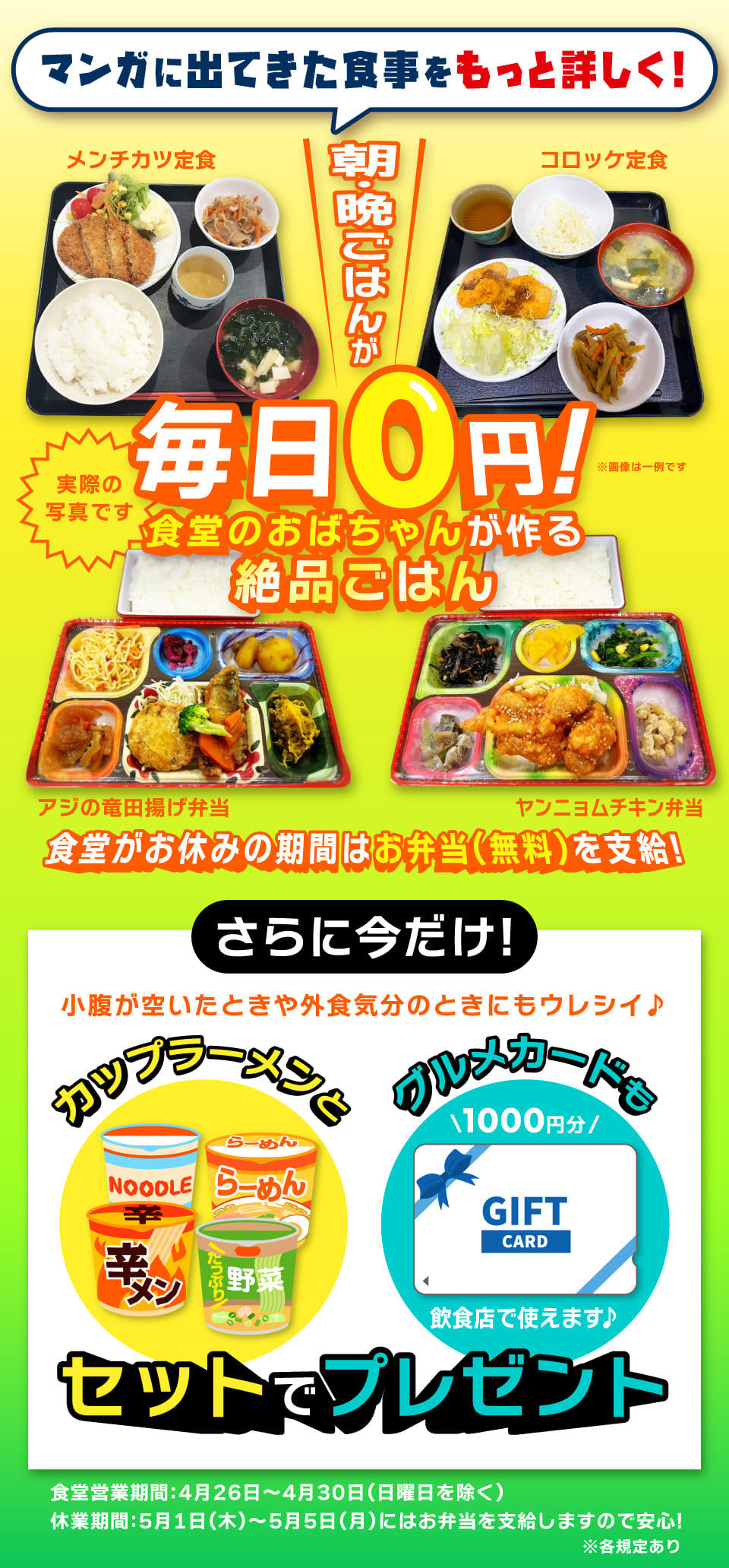 食堂