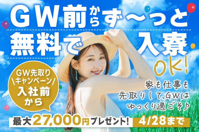 求人画像1