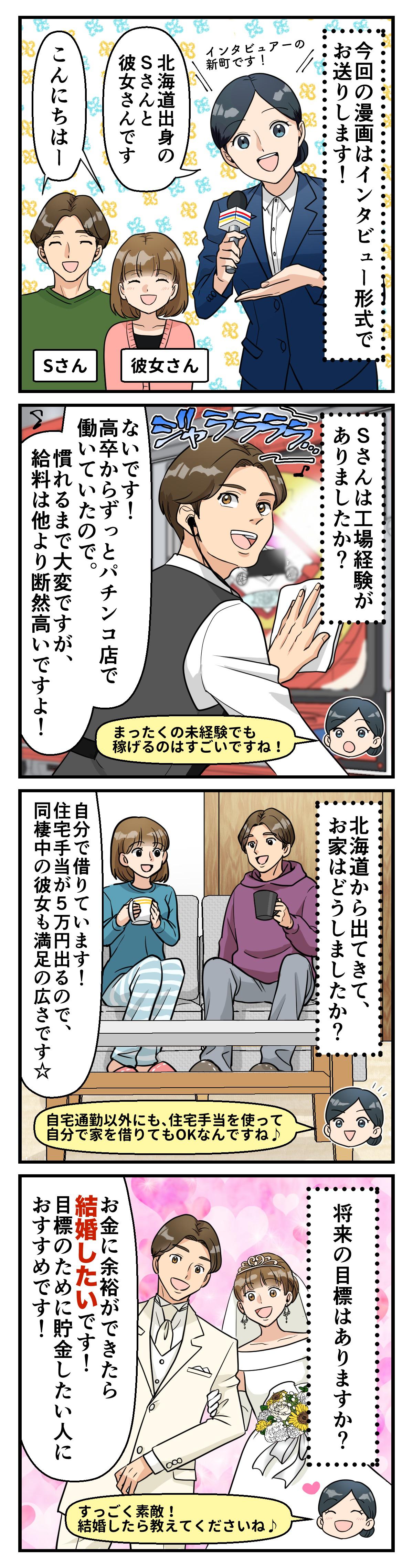 織機住宅手当.jpg