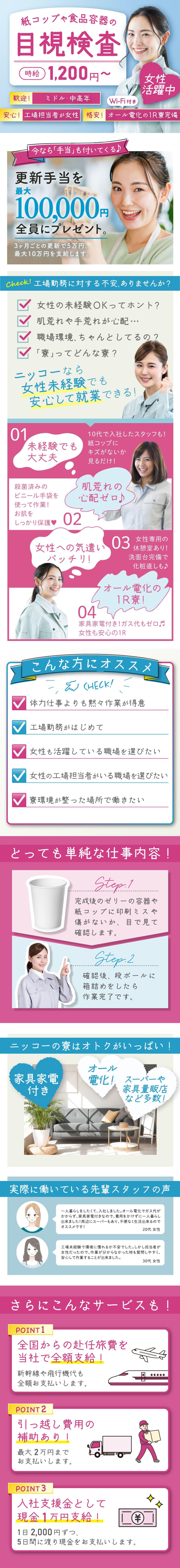 女性に優しい職場