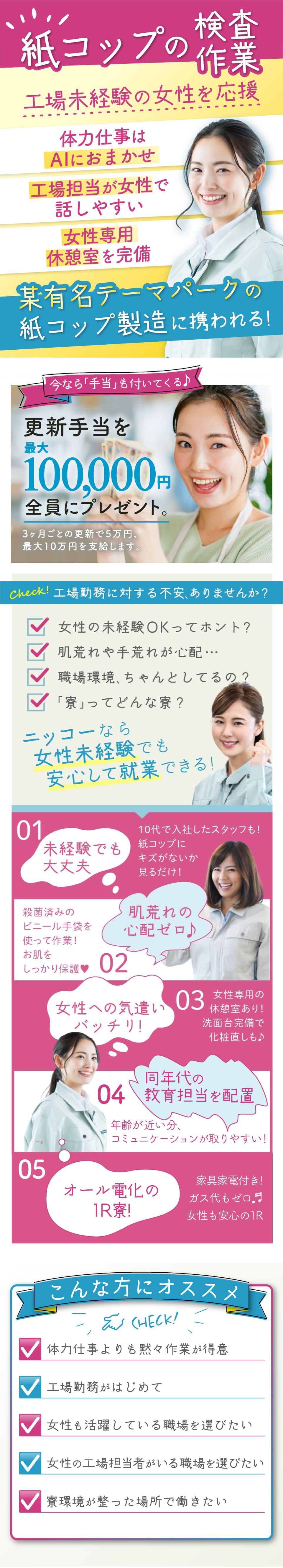 女性に優しい職場
