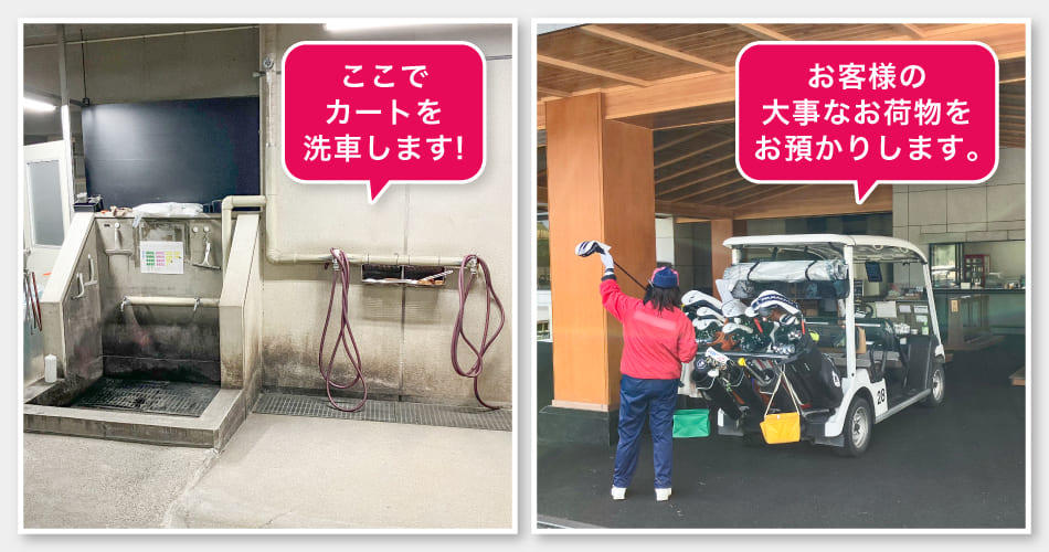 仕事内容