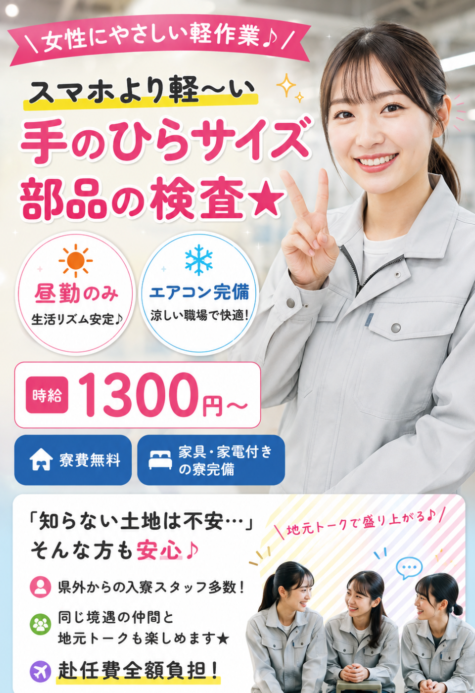 和歌山県のお仕事