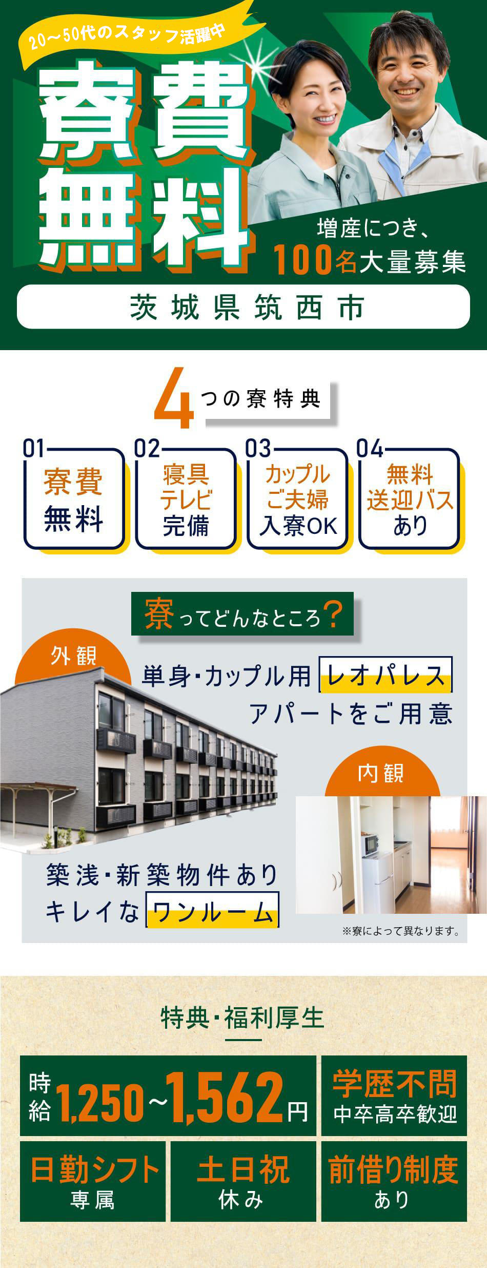 50代活躍中 未経験でもできる電子部品の組み立て 日勤専属 ミドル世代活躍中 寮付きの仕事探しはシゴトクラシ Com