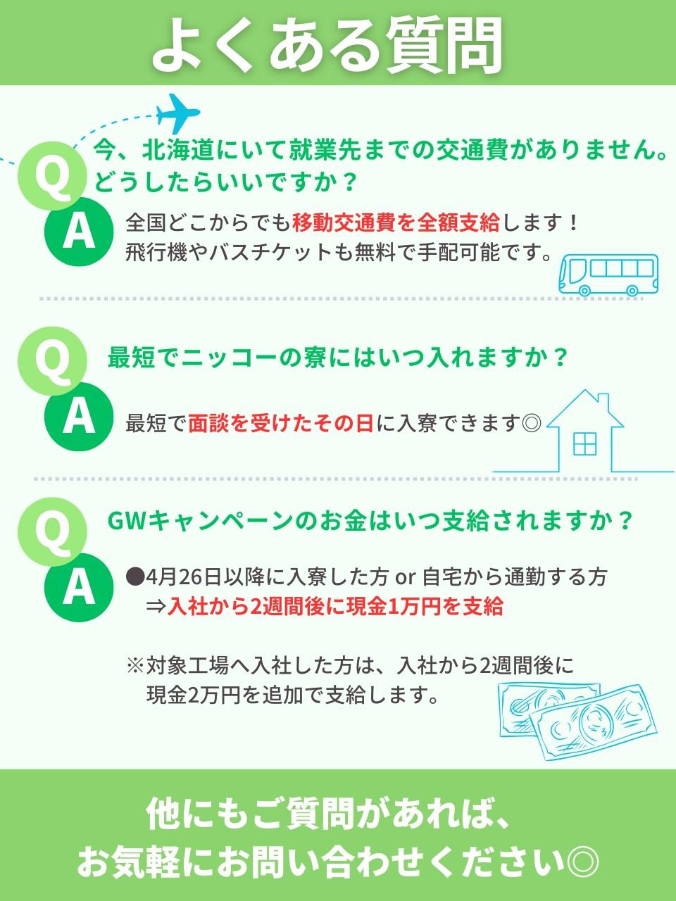 よくある質問.jpg