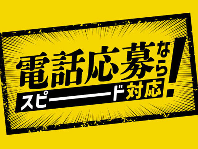 検索結果 寮付きの仕事探しはシゴトクラシ Com