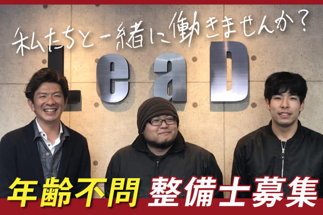 外車や国産車を扱う自動車整備士】賞与年2回☆昇給年1回☆正社員募集☆始業・終業時間の相談OK！