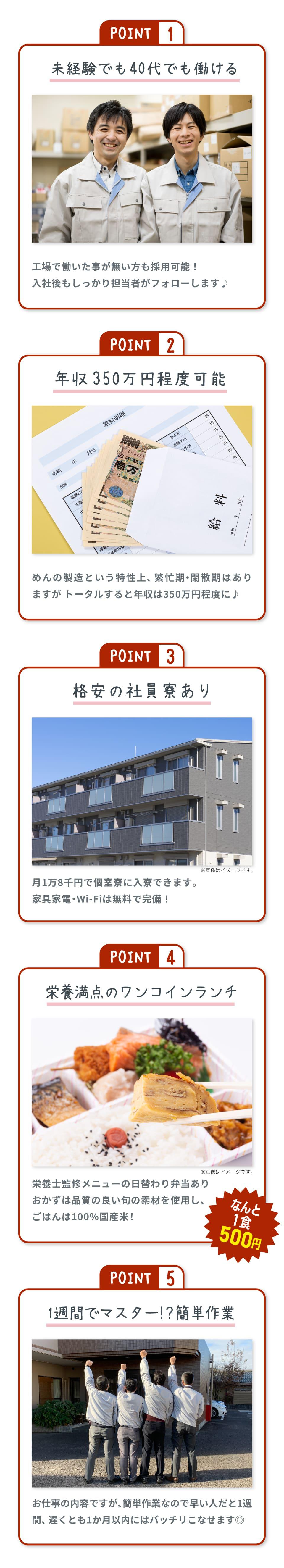 工場未経験でも40代でも働ける