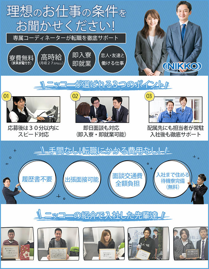 人材コーディネーターの画像