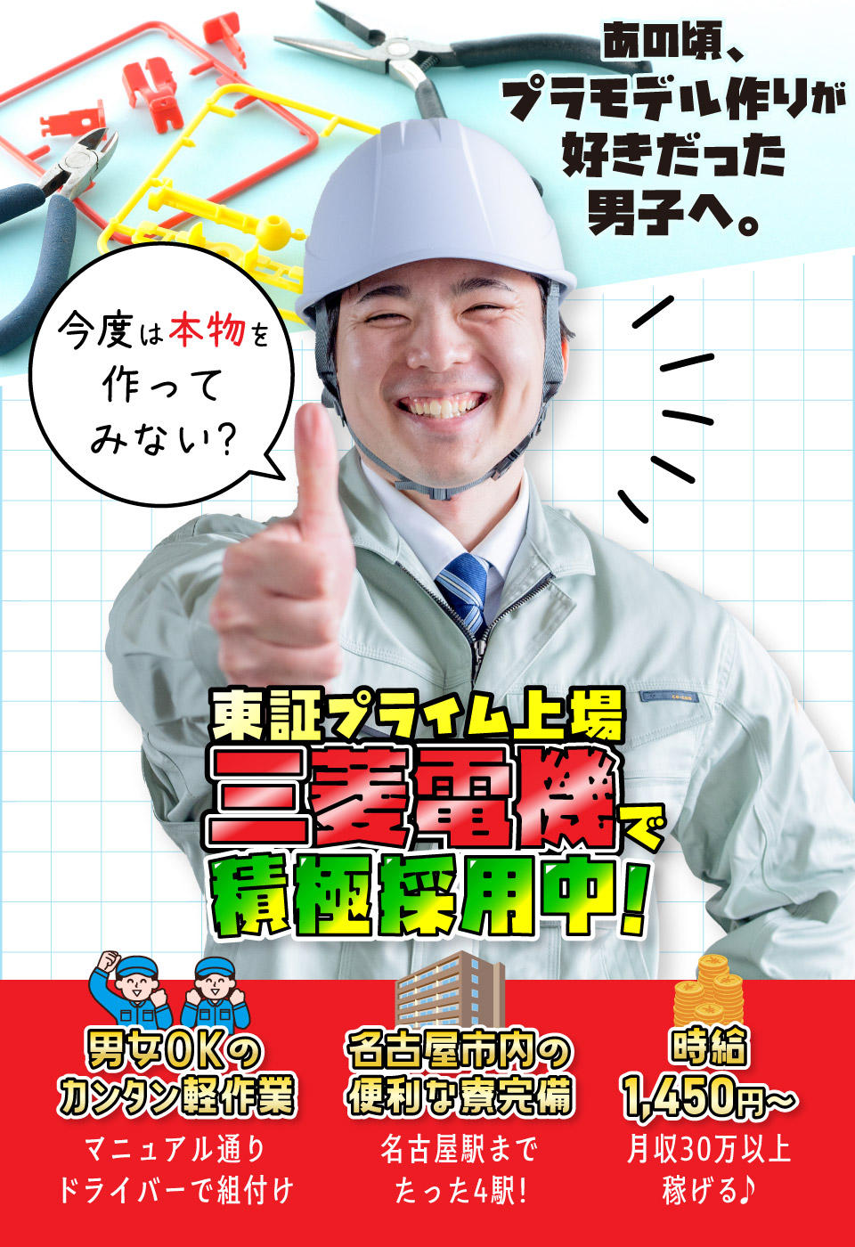 プラモデル感覚でできる組立て