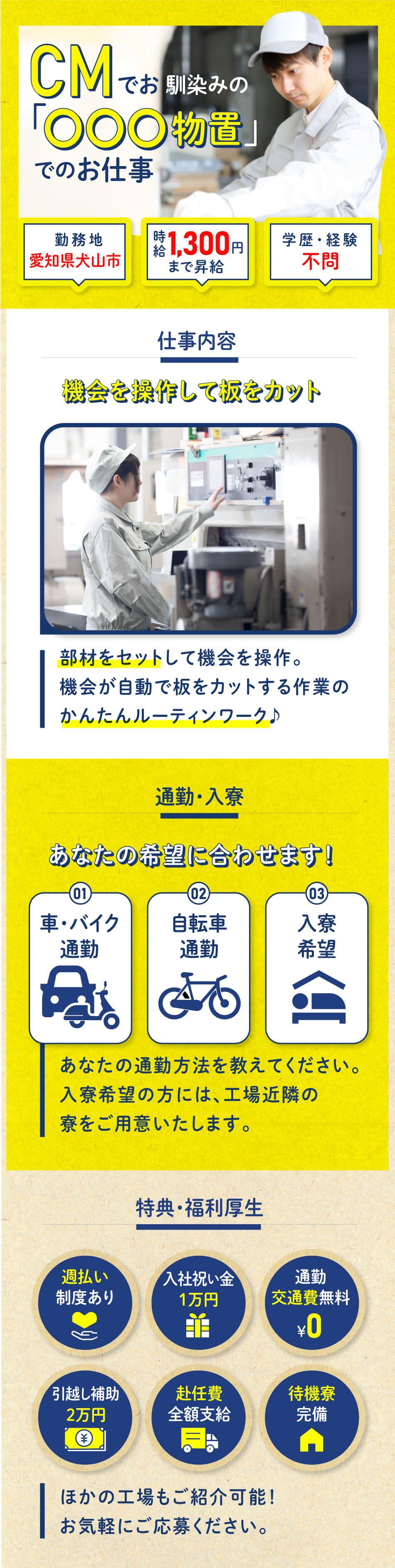 女性が活躍している工場