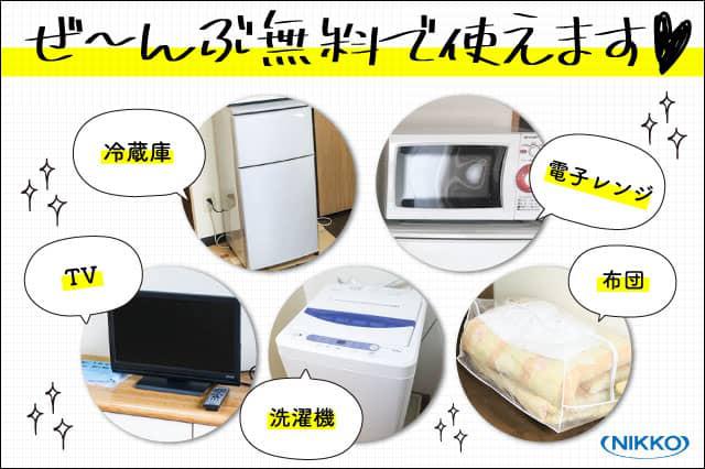 nikkoryou_04_20191121A.jpg