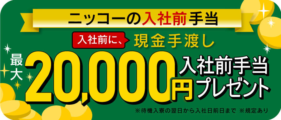 sashikomi_20000_20201120A.jpg
