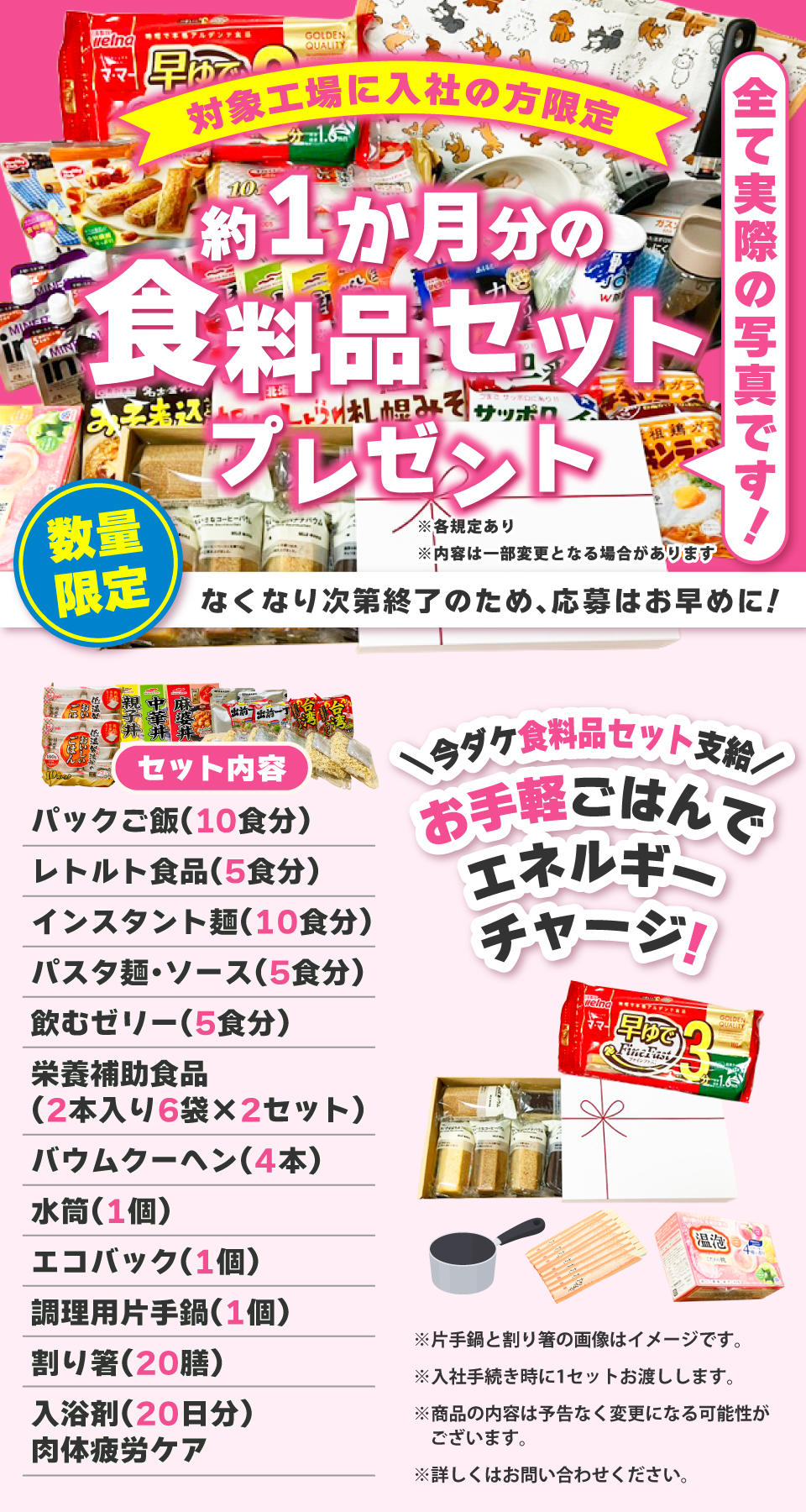 生活支援パック