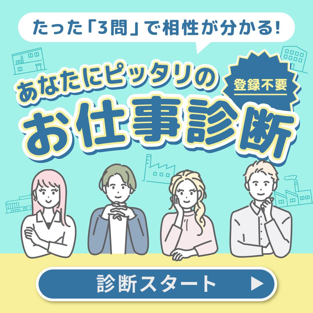 LINEで診断テスト
