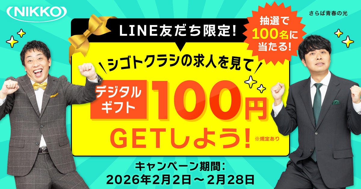 注意事項ページ