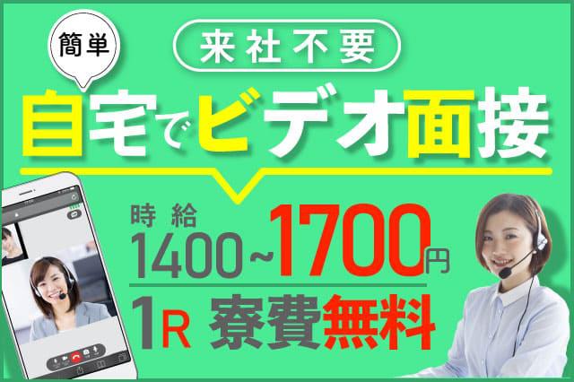 jitakumensetsu_bnr_20200307A.jpg