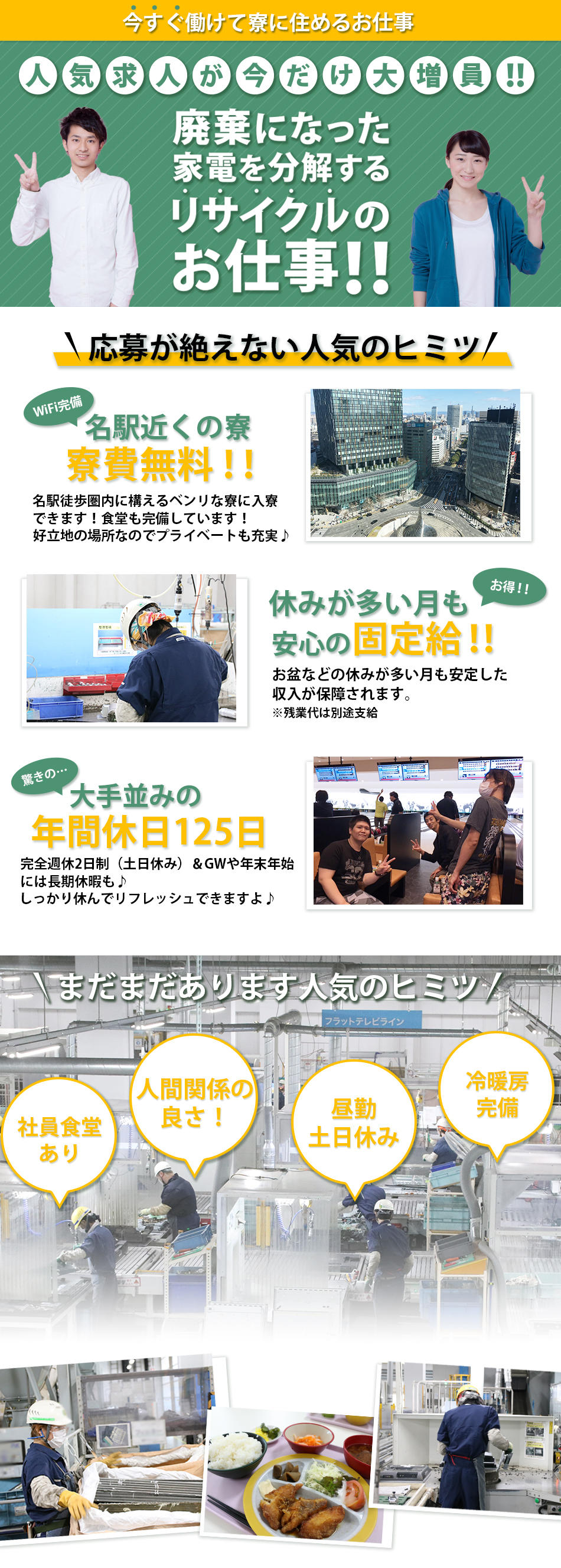 家電製品を分解する求人の画像
