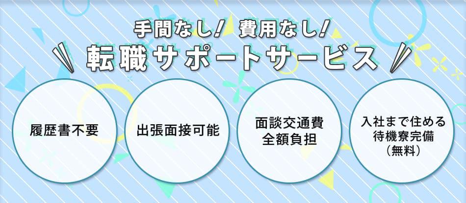 工場求人派遣ニッコー画像