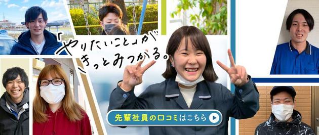 先輩社員の口コミ