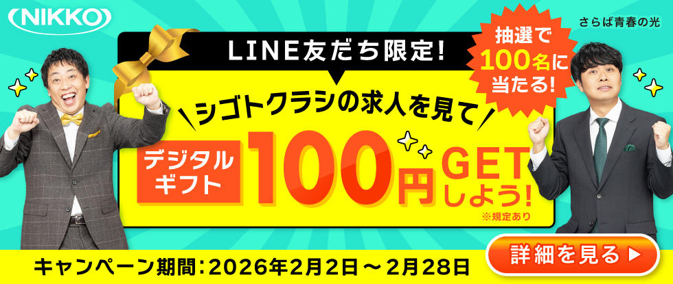 LINEキャンペーン（26.2）