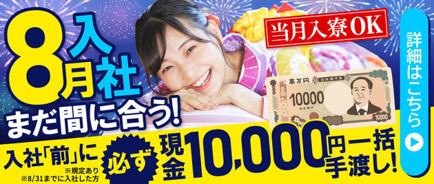 【お盆2026】総合案件