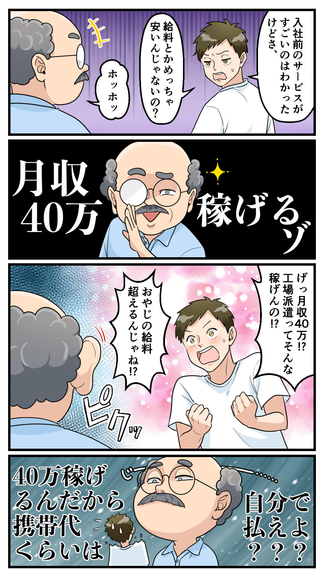 manga-winter_20241210_03.jpg