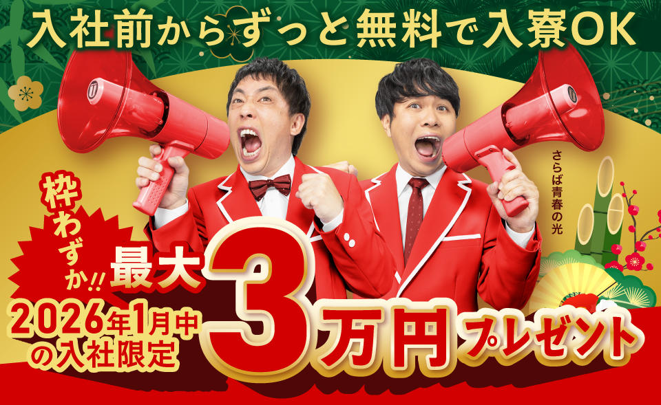 最大3万円もらえる