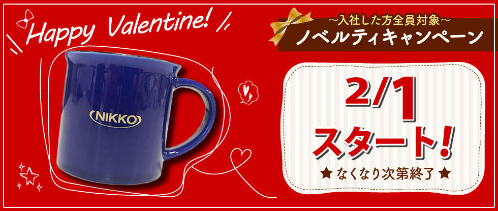 202002_novelty_top_980_415.jpg