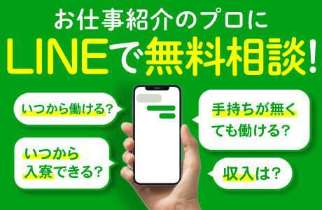 LINEの使い方ガイド