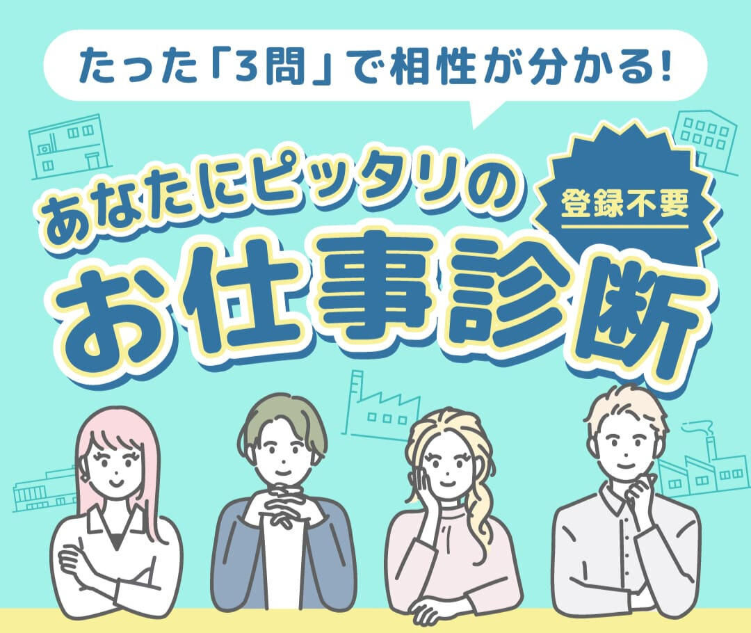 LINE診断テスト