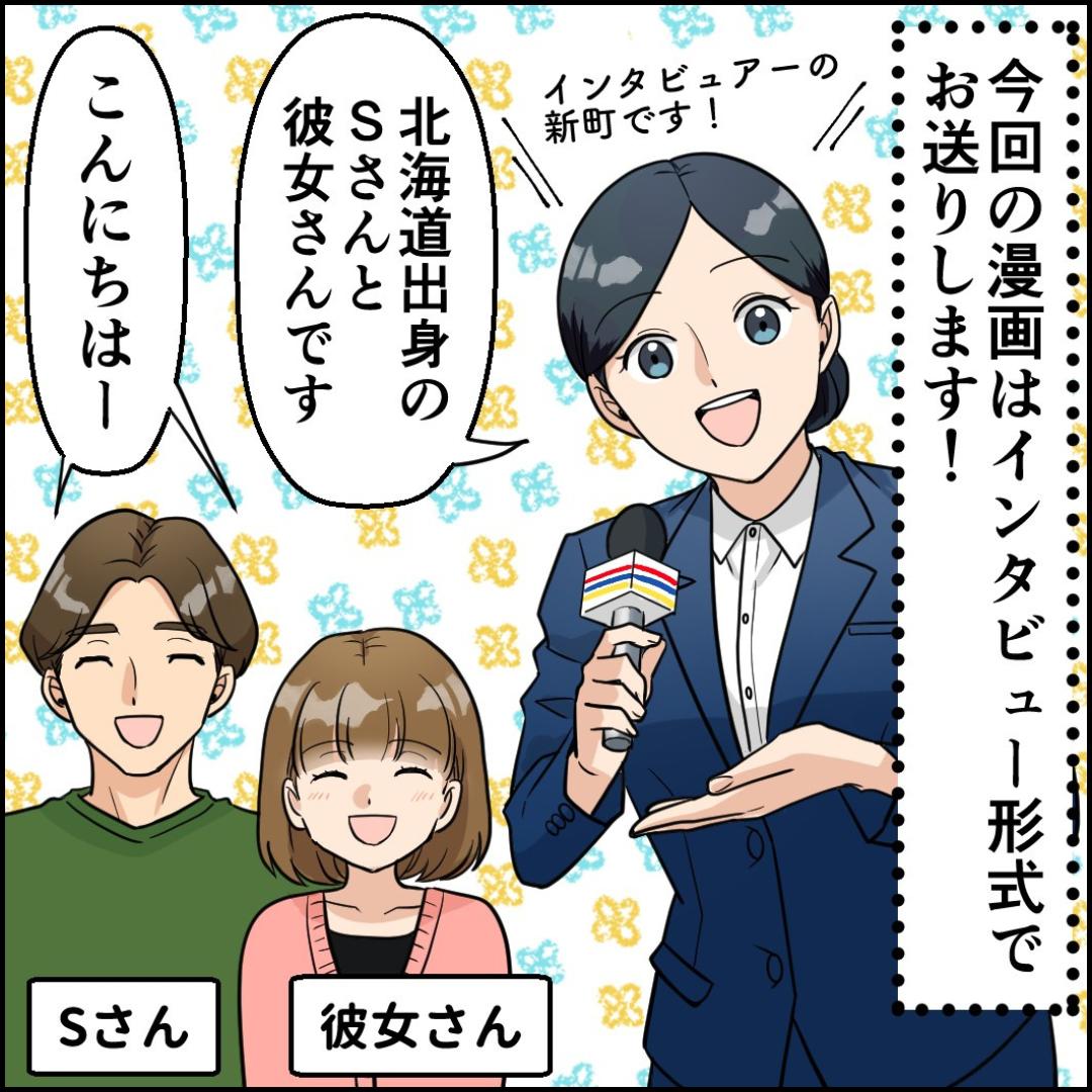 お金に余裕ができたら結婚したい！12