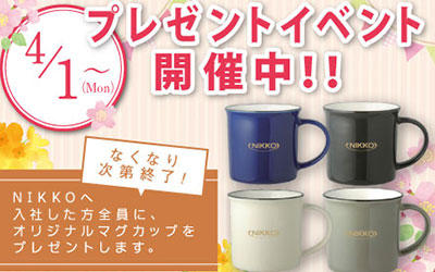 4月ノベルティ.jpg