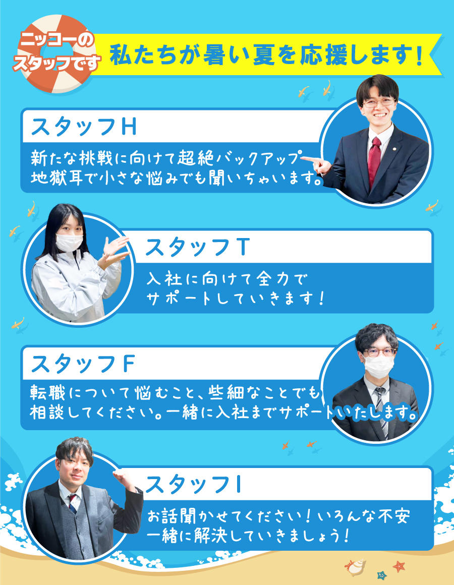 担当者のご紹介