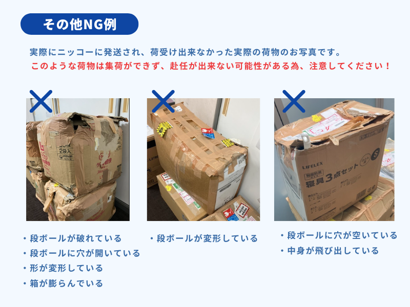 引越しの基本ルール