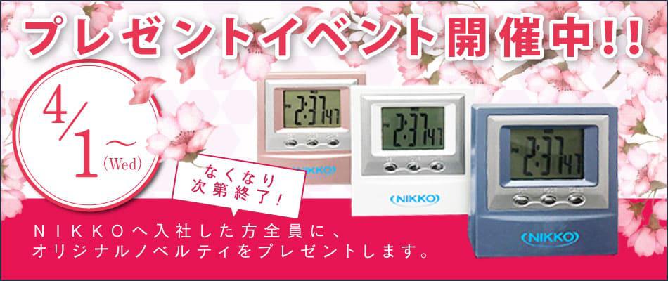 202004_novelty_top_950_400A.jpg