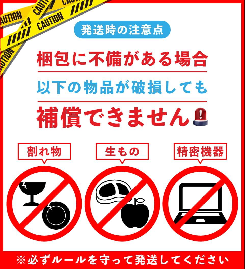 hikkoshi-contents_20250801_01-caution.jpg