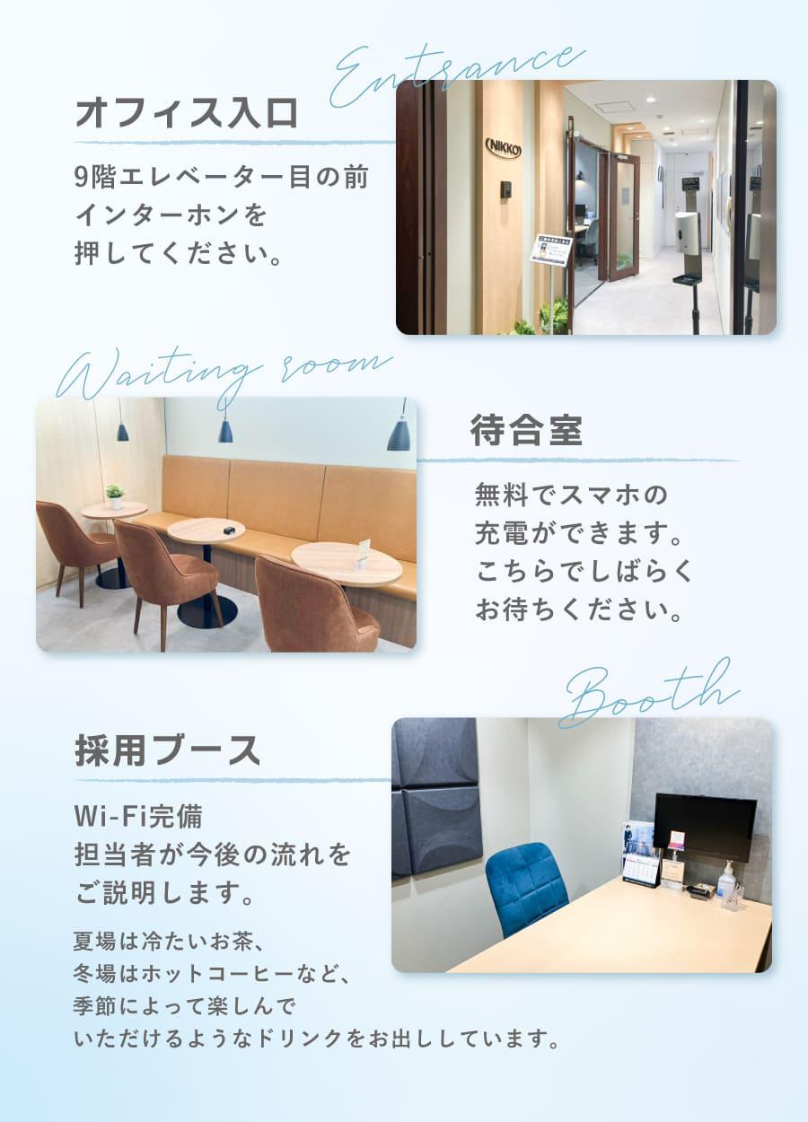 honbu-contents-lp_20250425_office.jpg