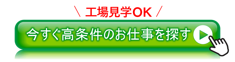 koujyo-kengaku_button_20220204.png