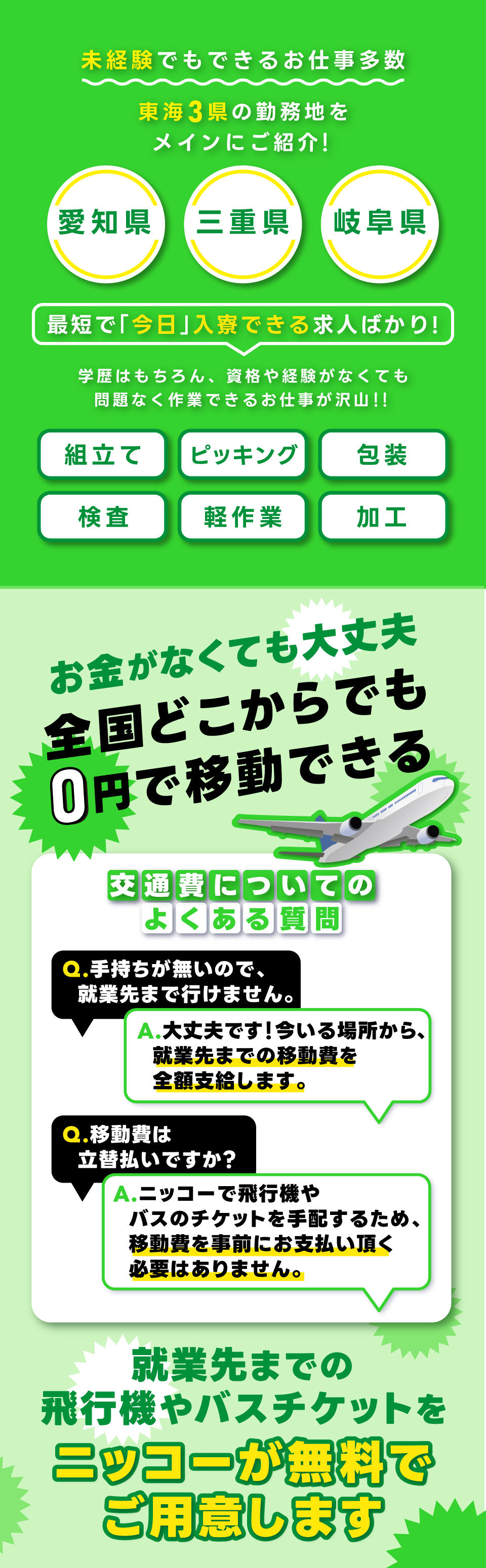 line-lp_20230731_07.jpg