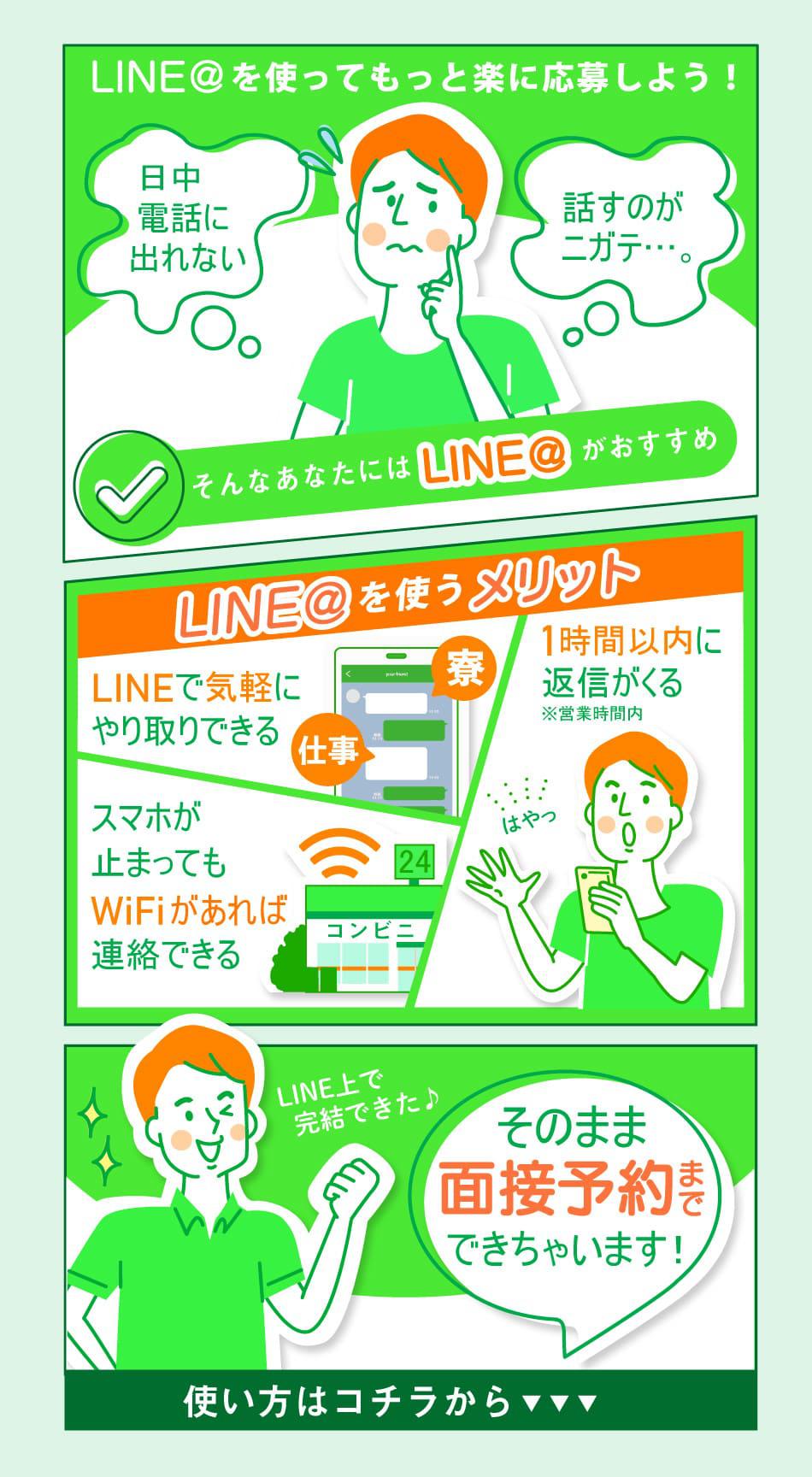 仕事の業務連絡にlineを使う所は辞めるべき理由を語る お前ら 社畜で人生楽しいか