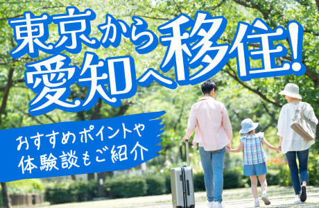 migration-aichi_460x300_20250523-thumb-460xauto-17923 (1).jpg