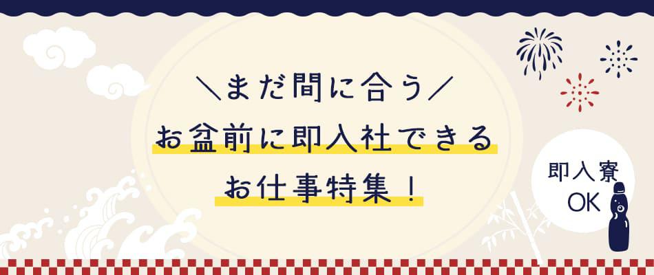 obonmae_20210720.jpg