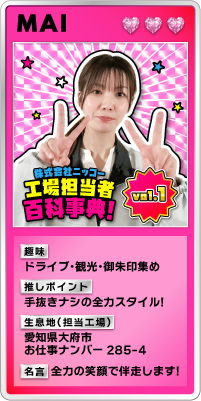 oshi-tanto-card_20250806_200x400.png