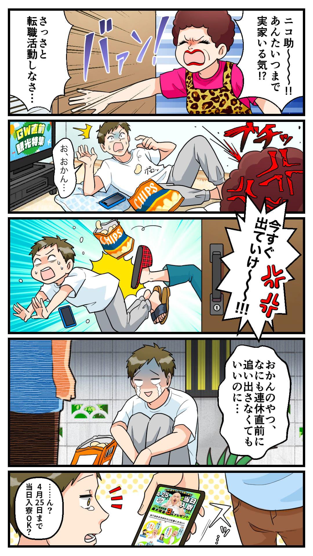manga-winter_20241210_01.jpg